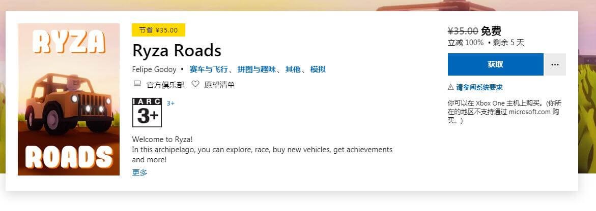 微软商店喜+1免费领取《Ryza Roads》