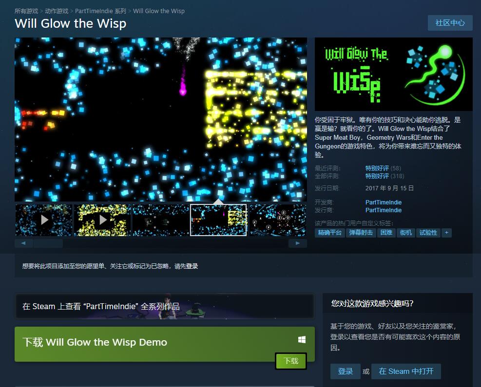 Steam喜加 1：《Will Glow the Wisp》免费领