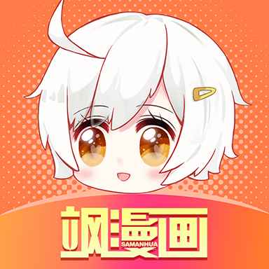 飒漫画v3.4.5绿化版