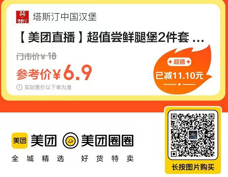 不是周四的肯德基吃不起 而而是塔斯汀更有性价比