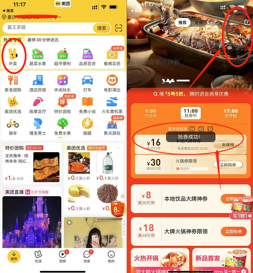 QQ图片20231205112009.png