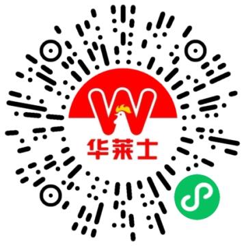 华莱士免费领取鸡腿堡 50w份名额