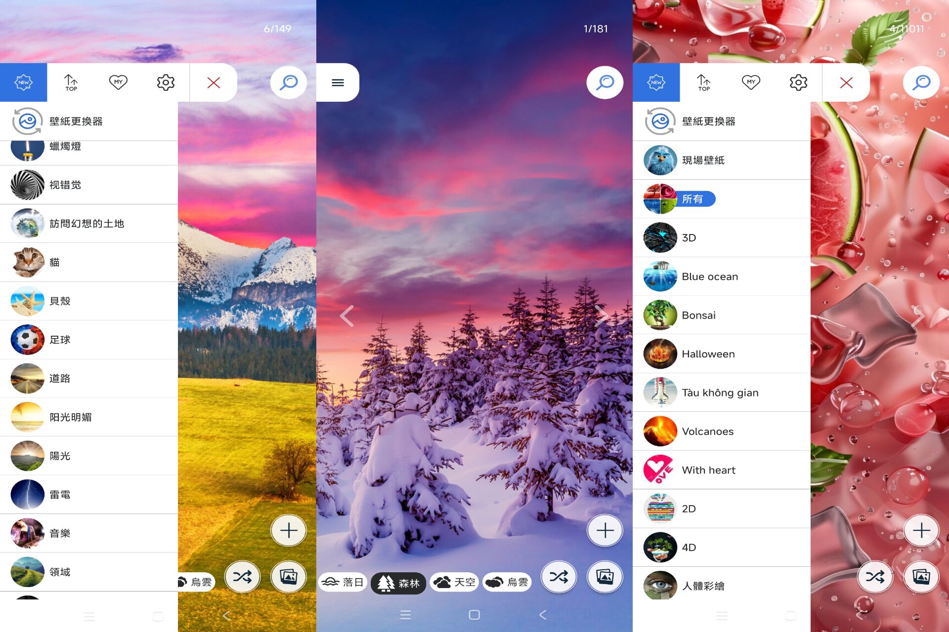 风车壁纸大全4K截图1