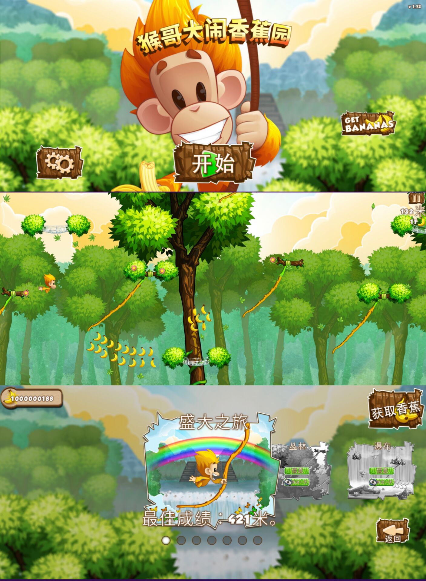 猴子香蕉截图1
