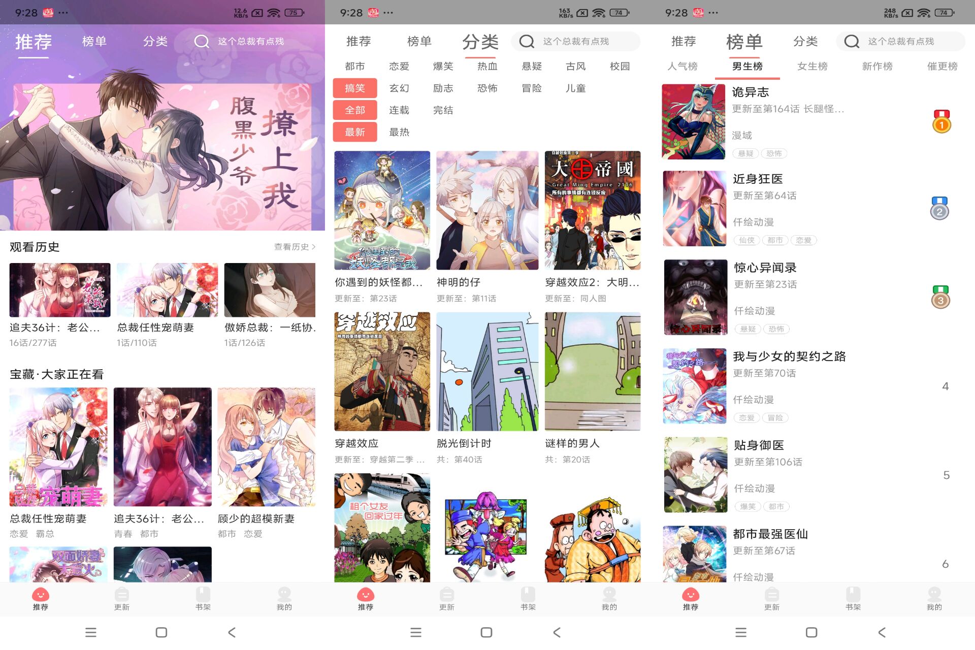 好看漫画截图1