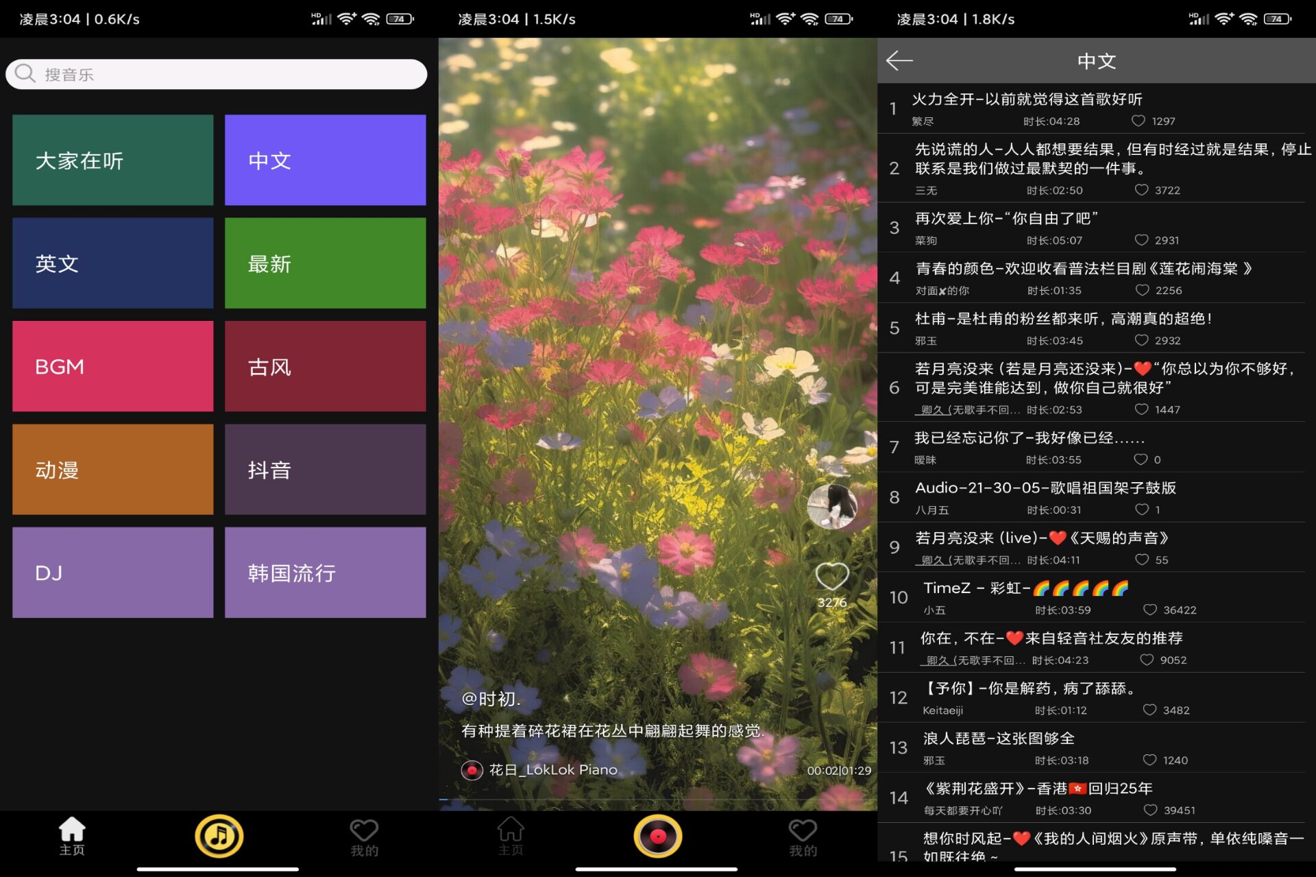 轻音社极速版截图1