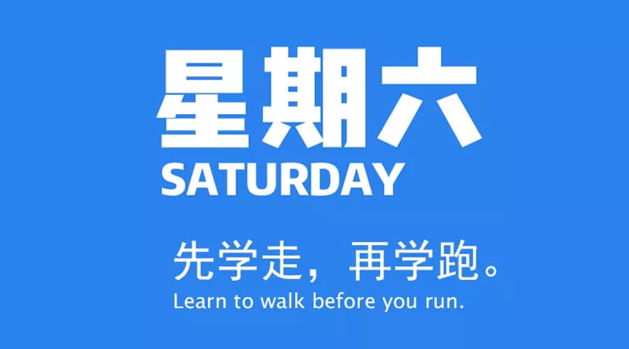 6.14  每日新闻60秒
